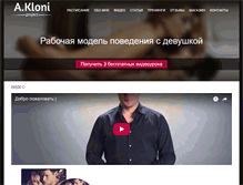 Tablet Screenshot of akloni.com